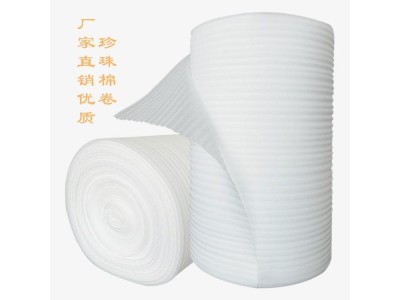 epe珍珠棉卷加厚打包覆膜气垫膜 防撞高密度珍珠棉卷料图1