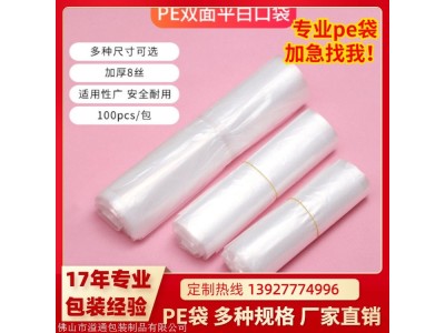 广州塑料食品包装袋 新兴环保pe塑料袋 厂家定制图1