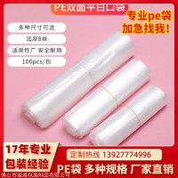 广州塑料食品包装袋 新兴环保pe塑料袋 厂家定制
