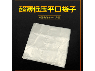 渝中大渡口高密度PE四方袋 江北防静电薄膜 重庆厂家定制图1