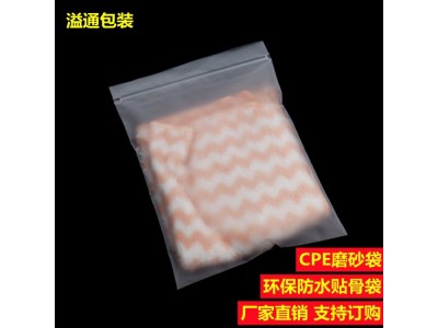 服装磨砂透明袋 内衣裤童装自封cpe胶袋 封口软骨包装袋定做图1