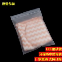 服装磨砂透明袋 内衣裤童装自封cpe胶袋 封口软骨包装袋定做