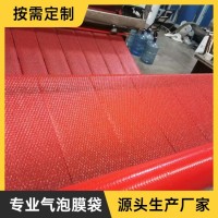 深圳红色气泡膜 防静电单双层泡泡袋纸 加厚泡沫垫卷片材