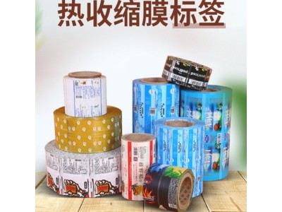 彩印热缩膜 透明度高 收缩性强 PET收缩袋 瓶身印刷收缩膜图1