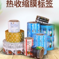 彩印热缩膜 透明度高 收缩性强 PET收缩袋 瓶身印刷收缩膜