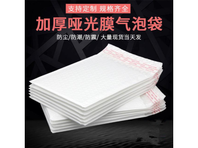 珠光膜复气泡袋生产厂家 珠光膜复合气泡袋 白色印刷印字图1