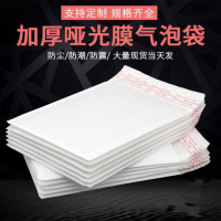 珠光膜复气泡袋生产厂家 珠光膜复合气泡袋 白色印刷印字