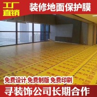 装修地面保护膜 工地编织膜 epe防潮膜 珍珠棉瓷砖地板