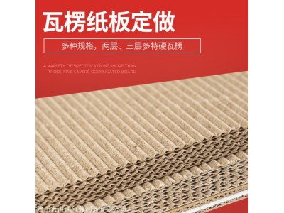 双层加厚瓦楞纸板 牛皮特硬二层三层F坑 瓦楞纸板 硬纸板图1