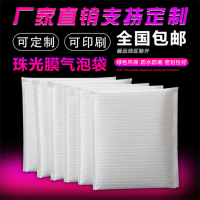 防水泡沫袋包装 复合双层加厚防震泡泡袋 白色珠光膜快递气泡袋