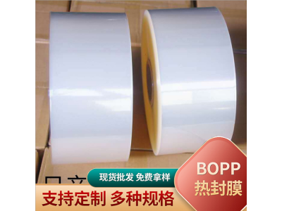 重庆BOPP烟膜印刷一次性独立包装 口罩食品包装膜 单面层图1