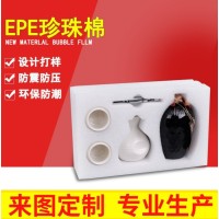 17年源头厂家定制epe珍珠棉包装 发泡棉泡沫内托