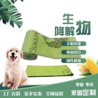 宠物垃圾袋 拾便袋 可降解一次性加厚狗狗清洁袋