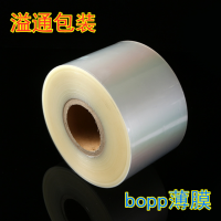 屯门口罩吸管热封包装材料 荃湾bopp防刮膜 香港元朗厂家