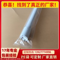 LED灯管袋 灯管PE袋 长条防水袋 灯管包装胶袋 圆管套袋