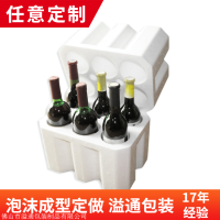 红酒泡沫箱 邮政泡沫箱 泡沫包装盒 泡沫盒箱订制厂家批发