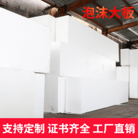 酒类运输包装内衬泡沫板 防震包装盒阻燃泡沫板