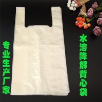 PVA水溶降解塑料袋 购物袋环保背心袋 打包袋 生物降解