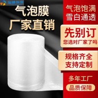 汕尾市加工定制气珠膜 防静电气垫膜生产厂家