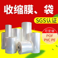 肇庆收缩膜 鹤山中山大良热收缩膜厂家 顺德佛山pvcpof