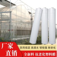 佛山PE白膜农用套袋 工地育苗保温 大棚薄膜地膜厂家