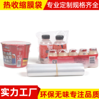 广东收缩膜定制 东莞pof热缩膜 彩色透明对折膜 浙江pvc