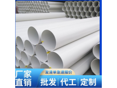 PVC-U排水管 国标工程用PVC新农村改造PVC管图1