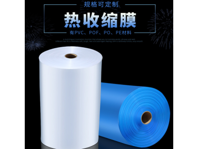 托盘收缩方底立体袋 折边连卷袋机械透明包装袋 pe热收缩罩袋图1
