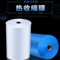 托盘收缩方底立体袋 折边连卷袋机械透明包装袋 pe热收缩罩袋
