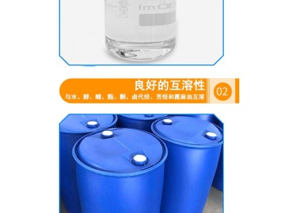 N-甲基吡咯烷酮NMP电子级含量99.9%电池面料溶剂图2
