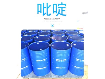 吡啶工业级 99高含量 桶装 科研用途化学试剂 氮苯 分析纯图1