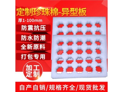 深圳市珍珠棉包装 防震缓冲EPE包装厂家直销图1