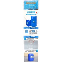 工业级 高纯度BCS乙二醇丁醚 乙二醇单丁醚 环保清洗剂
