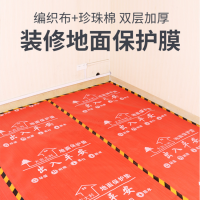 彩印字编织布装饰地板保护膜 复合epe珍珠棉防滑地膜