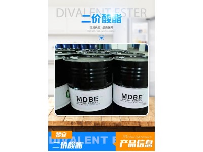 现货国标工业级99%二价酸酯DBE混合二元酸酯 环保溶剂图1