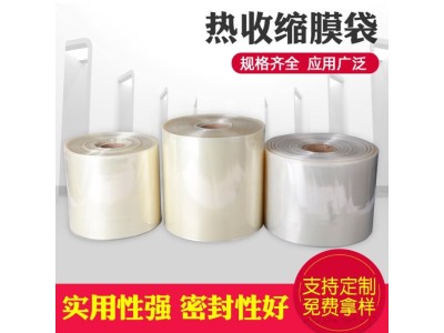 贵州贵阳PE热收缩膜厂家 定制饮料包装筒膜单片对折膜图1