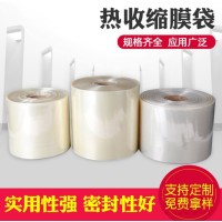 贵州贵阳PE热收缩膜厂家 定制饮料包装筒膜单片对折膜