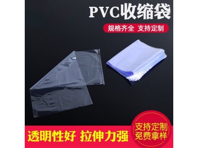 内蒙古PVC热收缩膜 防水防潮 透明塑封膜封口膜厂家图1