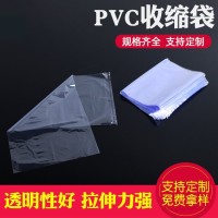 内蒙古PVC热收缩膜 防水防潮 透明塑封膜封口膜厂家