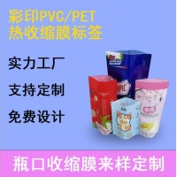 彩色收缩膜 PVC热收缩膜 透明印刷热收缩膜 彩色收缩膜袋子