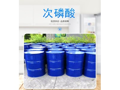 工业级次磷酸 分析纯AR500ml化学试剂一手货源图1