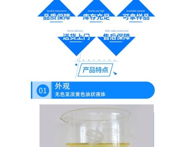 现货油酸甲酯工业级99%含量表面活性剂112-62-9图2
