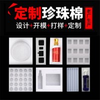 佛山珍珠棉包装材料厂 实空心泡棉圆管棒定制 广东L型