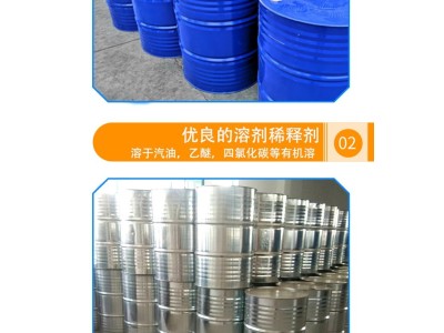 现货溶剂油松香水轻芳烃油漆溶剂汽油烤漆稀释剂芳烃图2
