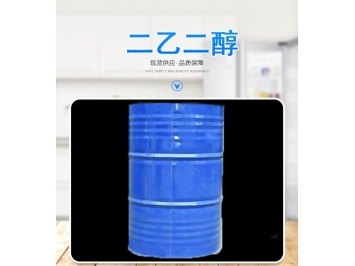 二乙二醇DEG工业级涤纶级99.9%含量湿润剂防冻剂二甘醇图1