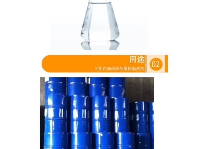 二乙二醇DEG工业级涤纶级99.9%含量湿润剂防冻剂二甘醇图2