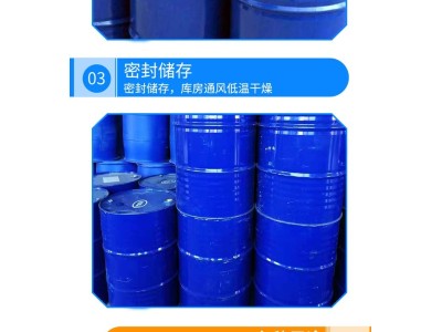 N-二甲基乙酰胺127-19-5 工业级DMAC 乙酰图3