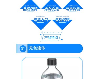 N-二甲基乙酰胺127-19-5 工业级DMAC 乙酰图2