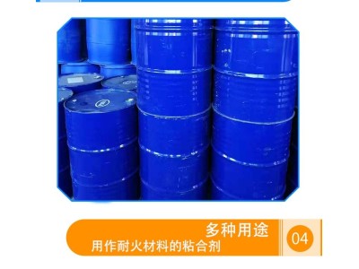 桶装磷酸二氢铝溶液 工业级易溶于水场地施工原料双氢磷酸铝图2