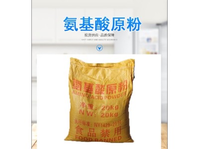 全水溶 饲料添加氨基酸粉 水产植物农用复合基酸原粉图1